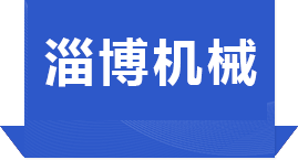 張店明吉彎管廠(chǎng)